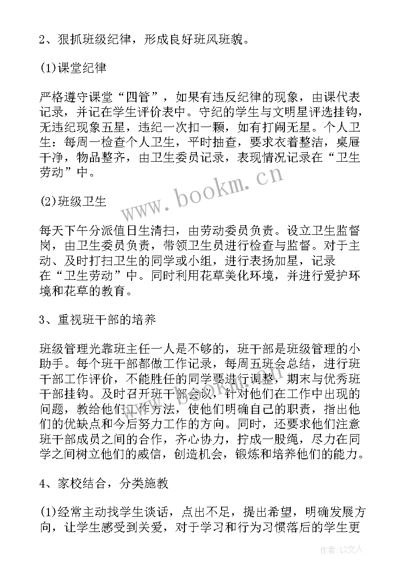 最新一年级下学期写字课教学计划(汇总10篇)