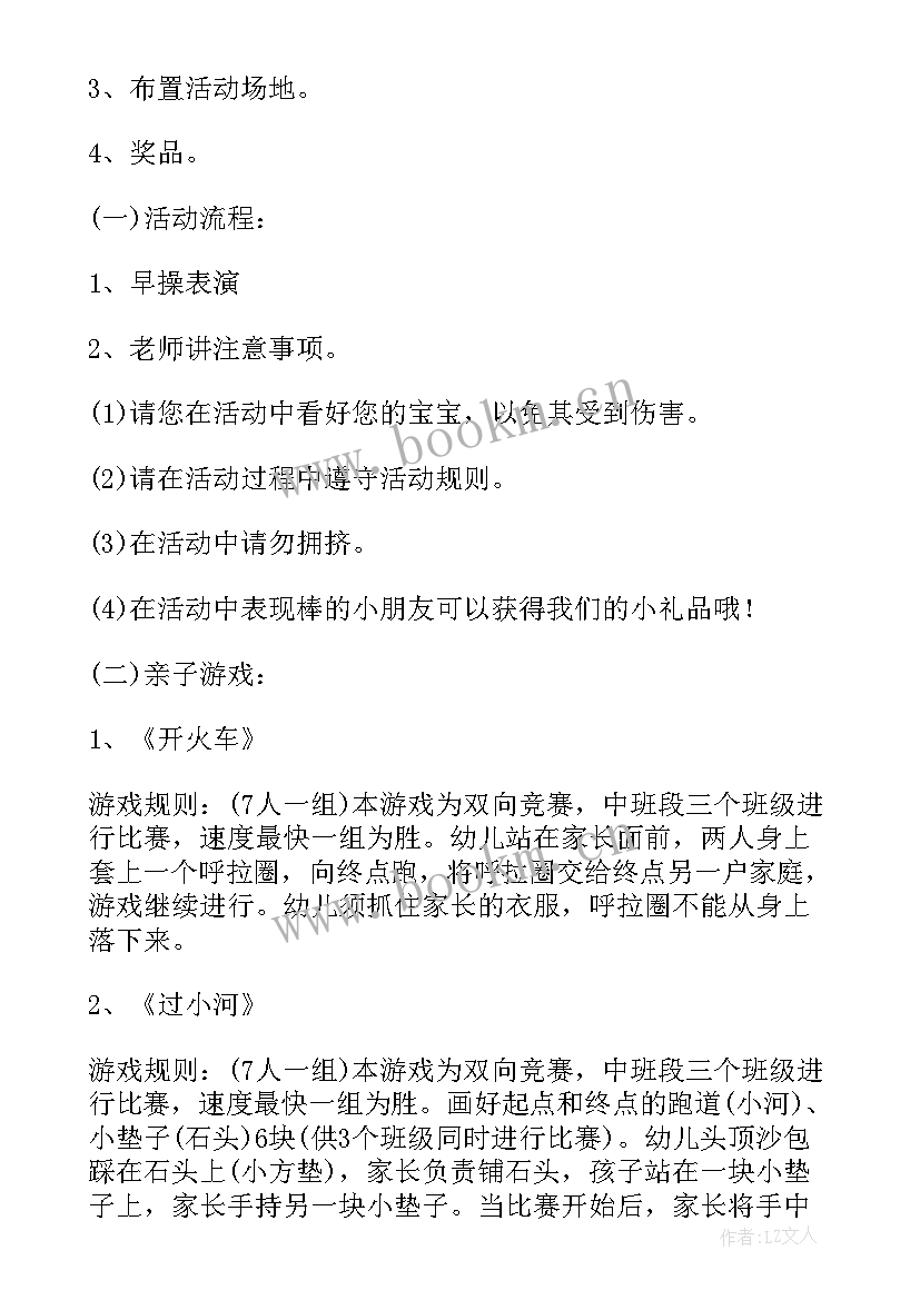 2023年语言教育活动春节 幼儿园大班语言活动方案(通用10篇)