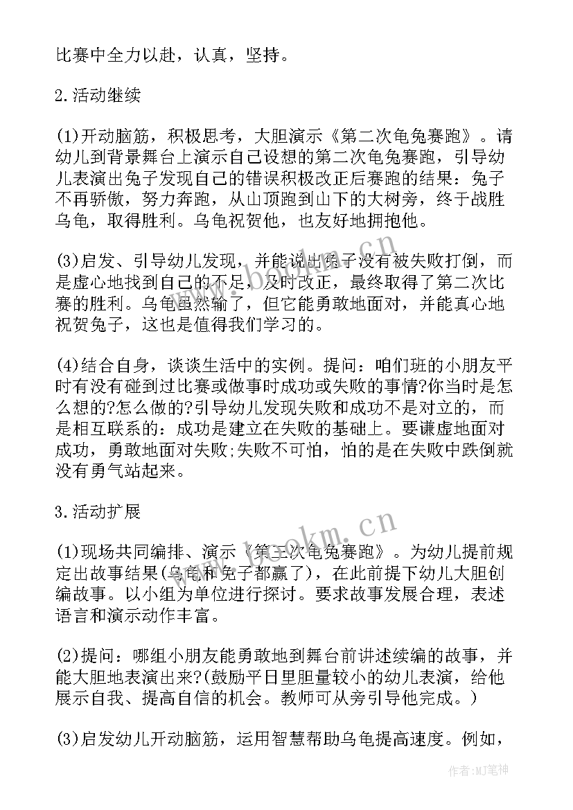 最新大班健康心情树教案(汇总5篇)