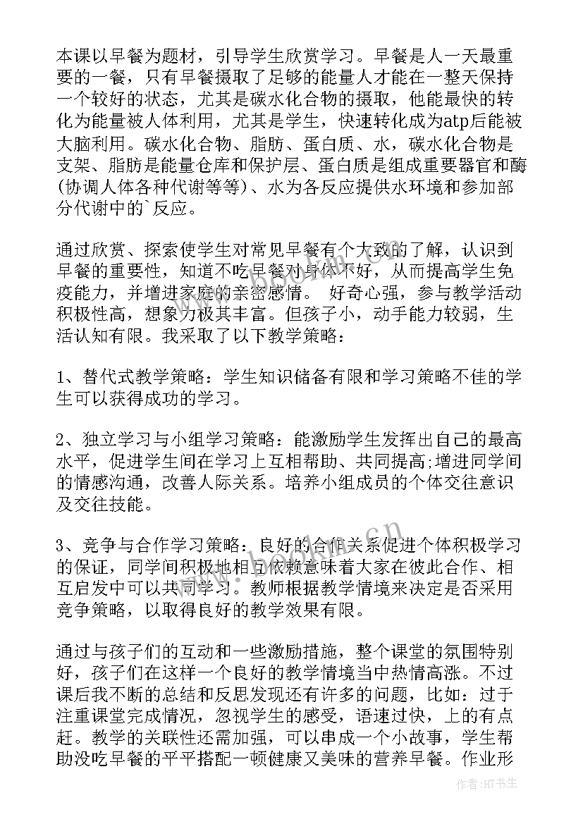 最新一年级美术教案教学反思(汇总5篇)