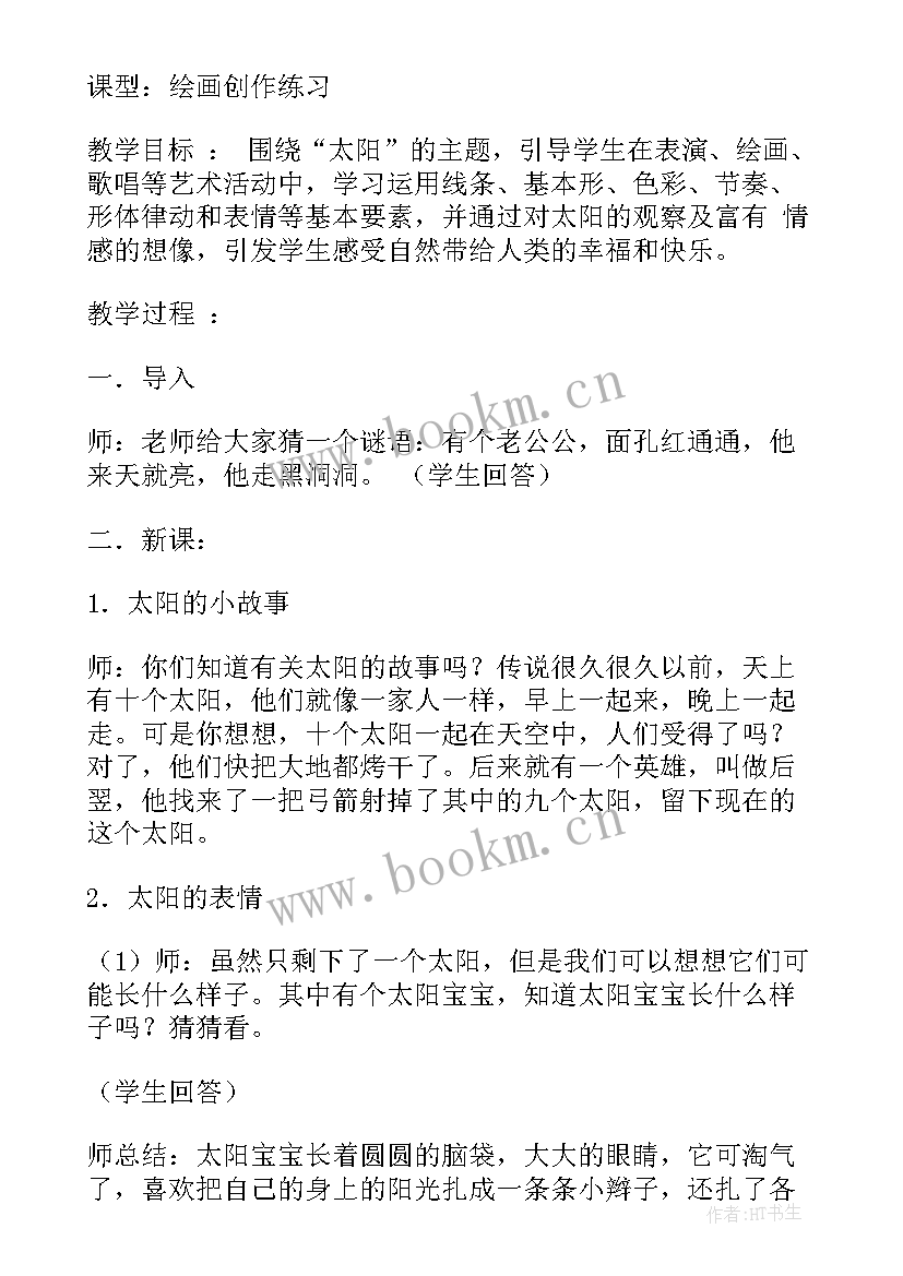 最新一年级美术教案教学反思(汇总5篇)