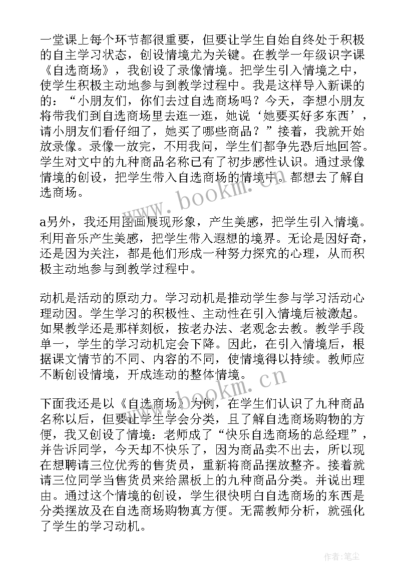 小学二年级数学教学反思(大全6篇)