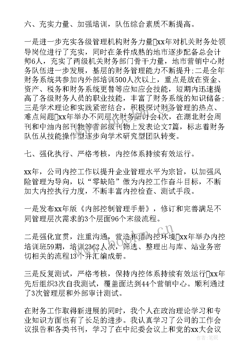 2023年出纳试用期转正工作总结(实用10篇)