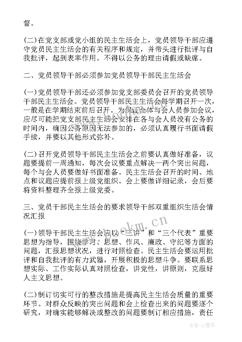 最新党小组织生活会纪要 组织生活会会议纪要(精选5篇)