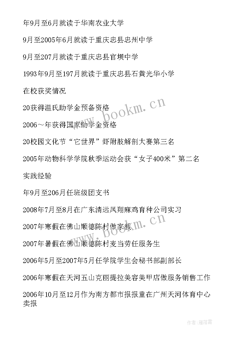 2023年动物的论文 动物科学毕业论文(优质5篇)