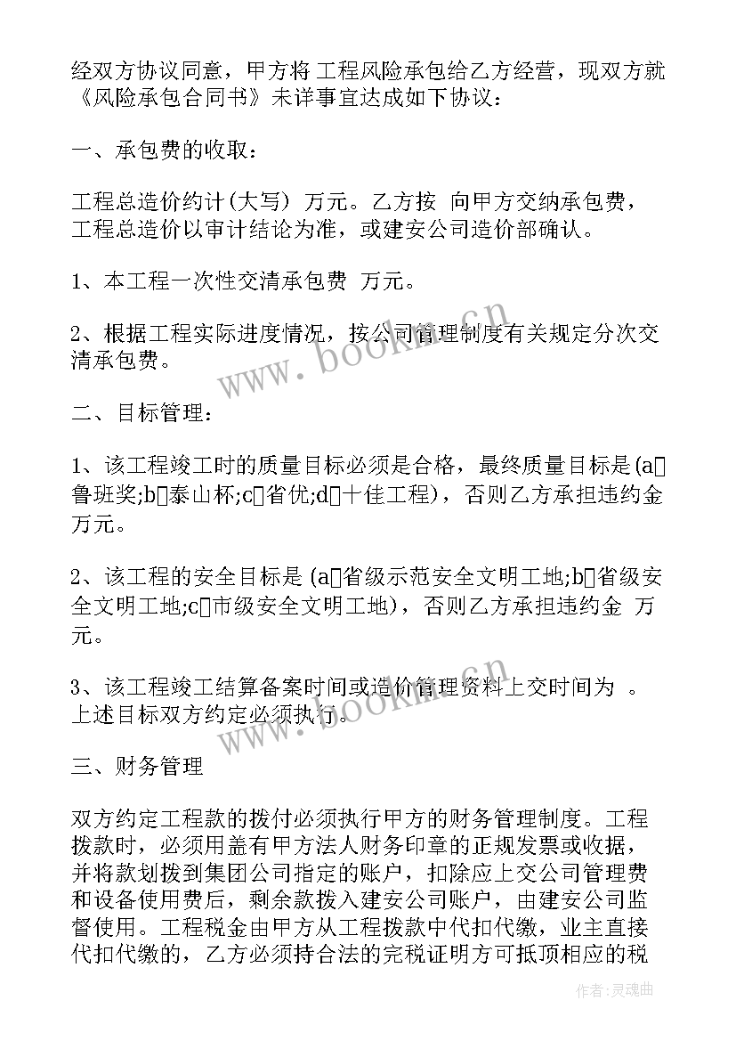 2023年承包钢架合同协议书(优质8篇)