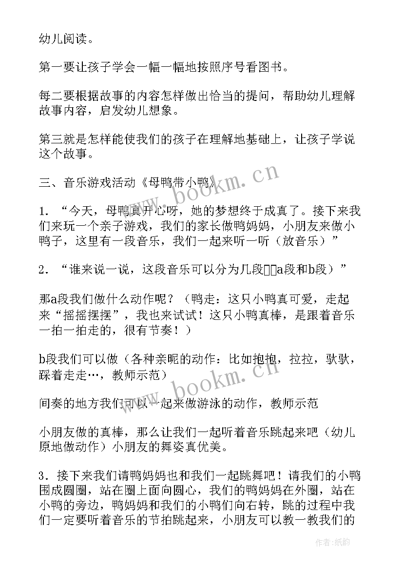 2023年幼儿园半日活动流程总结(优秀6篇)