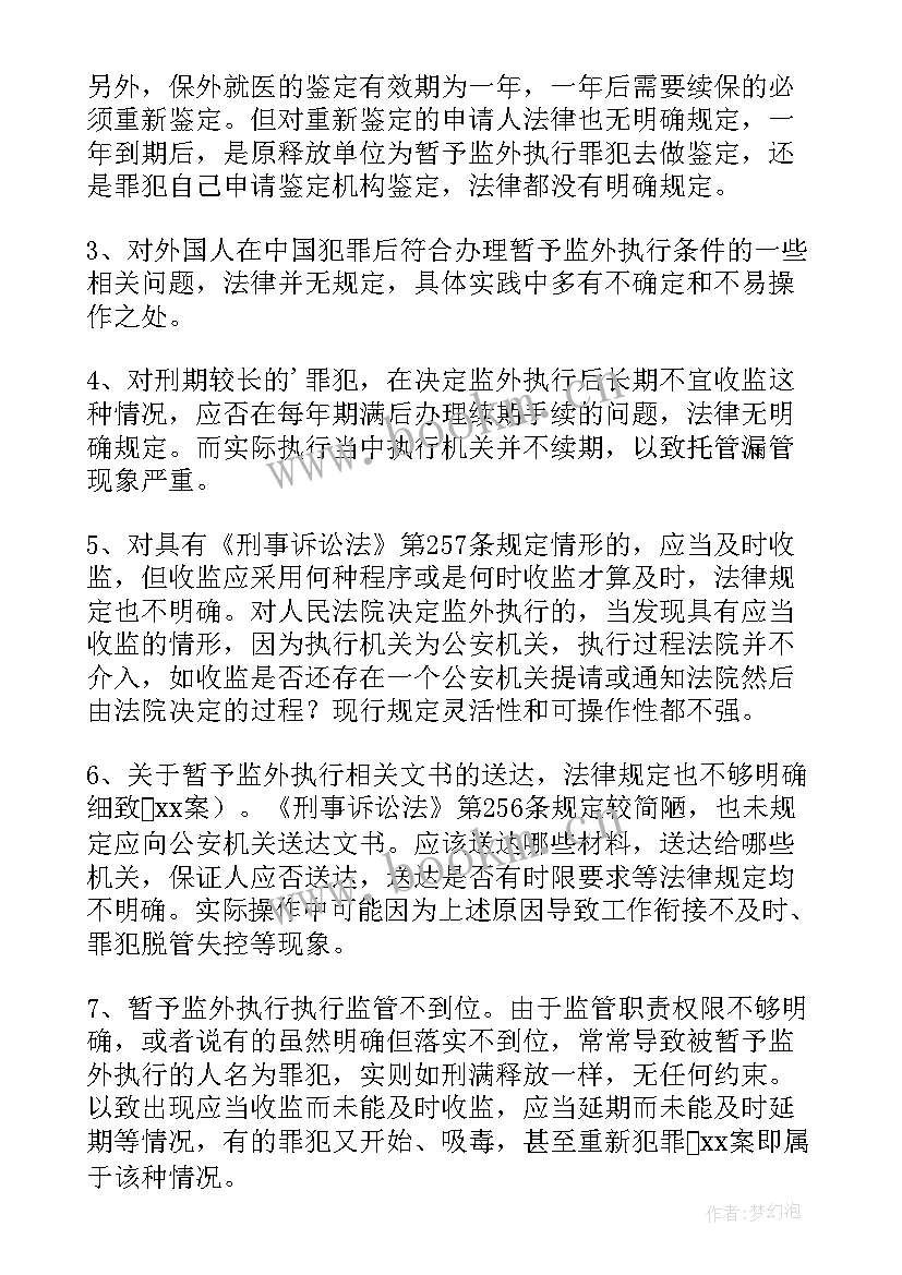 最新档案工作群众路线调研报告(大全5篇)