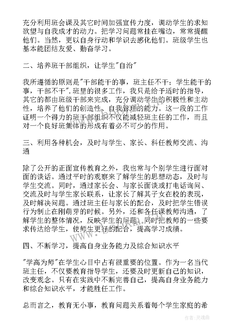 2023年信用社客户经理述职报告 信用社员工工作述职报告(汇总5篇)