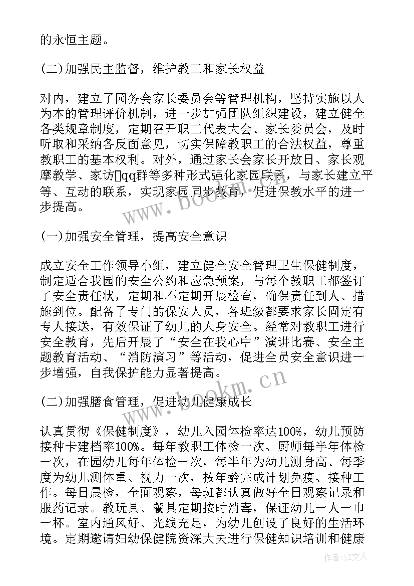 幼儿园添置幼儿图书的报告(优质5篇)