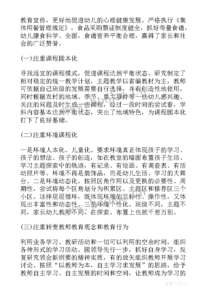 幼儿园添置幼儿图书的报告(优质5篇)