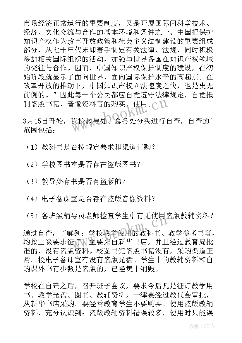 幼儿园添置幼儿图书的报告(优质5篇)