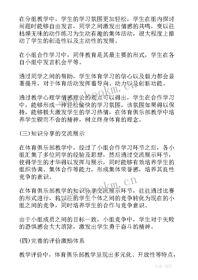 最新大学生论文 大学生心理健康论文格式(汇总5篇)