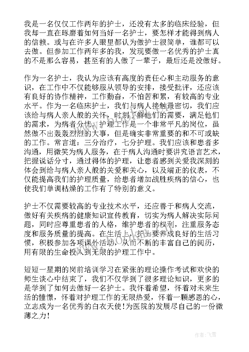 护士培训总结 护士岗前培训心得体会(模板5篇)