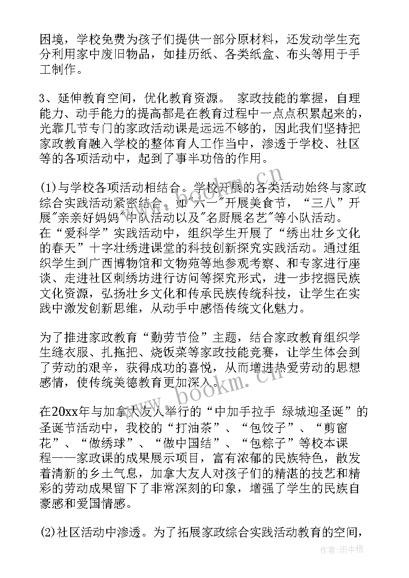 2023年综合实践活动课程论文(优秀6篇)