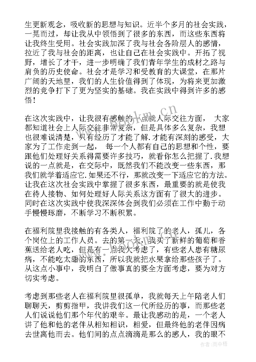 大学义工社会实践报告 大学生义工社会实践报告(汇总5篇)