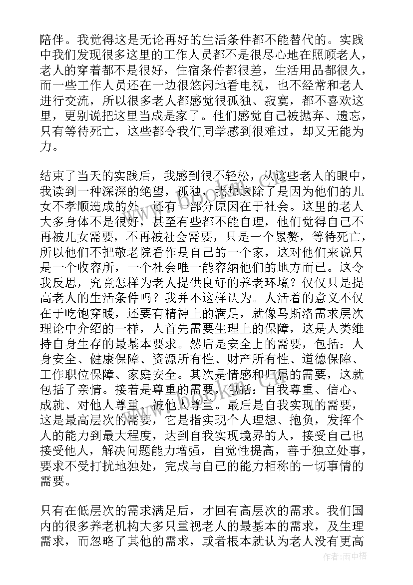 大学义工社会实践报告 大学生义工社会实践报告(汇总5篇)