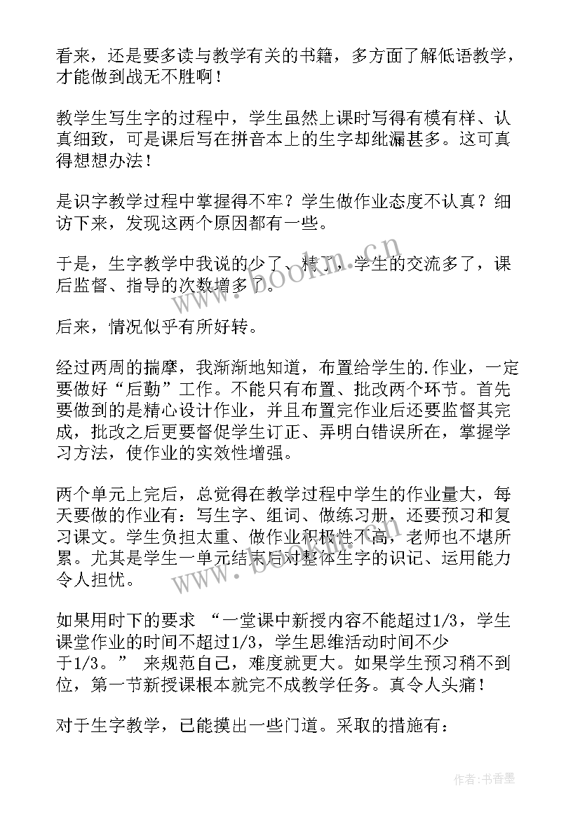 2023年二年级跳小绳教学反思(通用10篇)