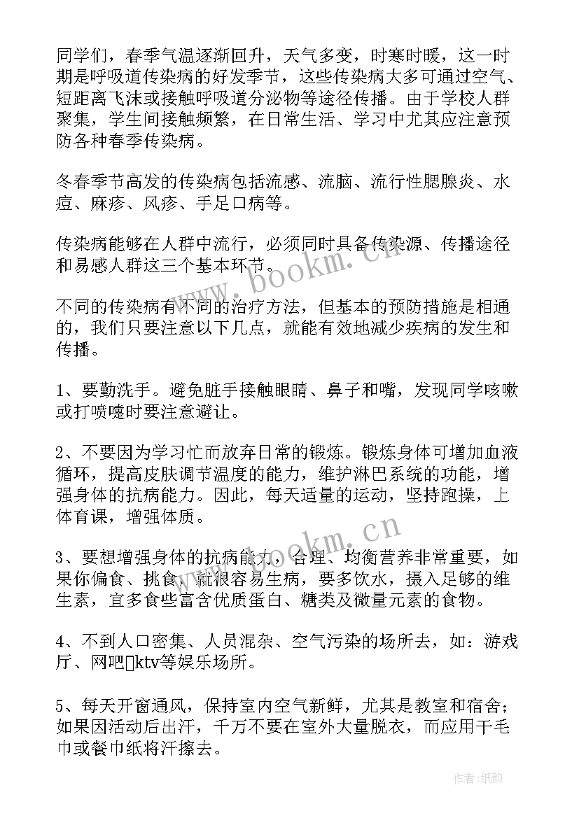 爱国卫生月活动讲话稿三分钟 爱国卫生月宣传活动讲话稿(精选5篇)