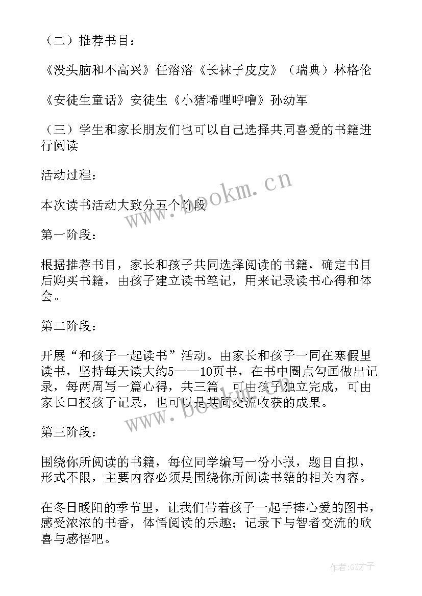 小学生植树节活动方案(优秀6篇)