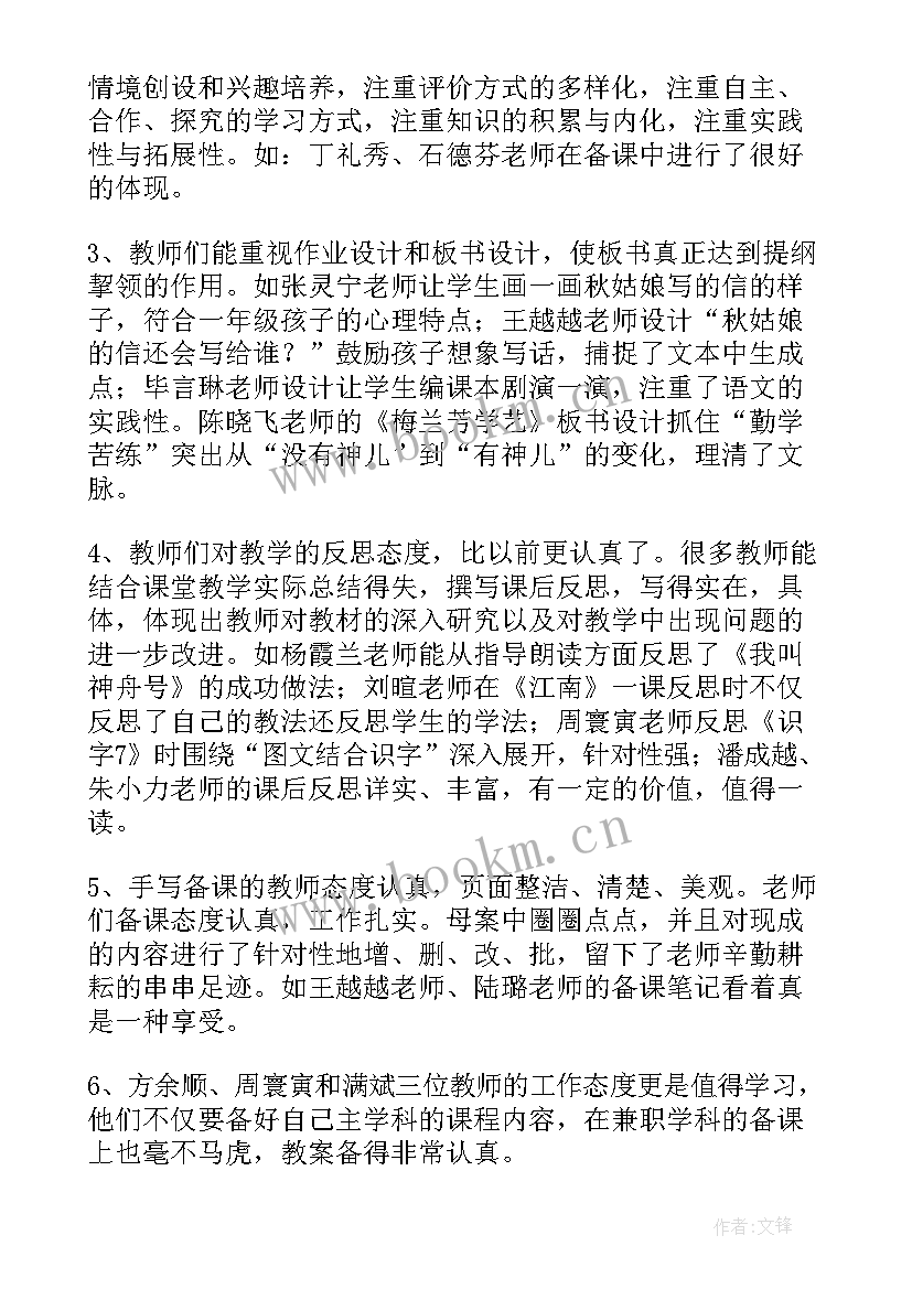 最新小学数学一年级数学教案(精选9篇)