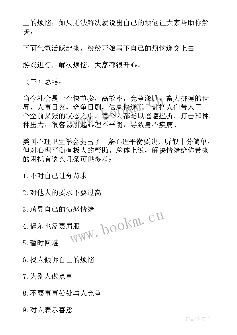 少先队班会教学反思 班会课的教学反思(汇总6篇)