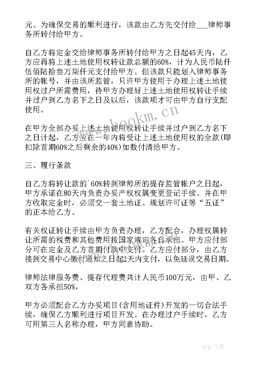 2023年房地产买卖居间合同(优质5篇)