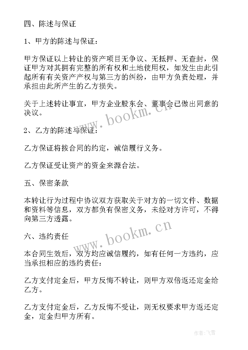 2023年房地产买卖居间合同(优质5篇)