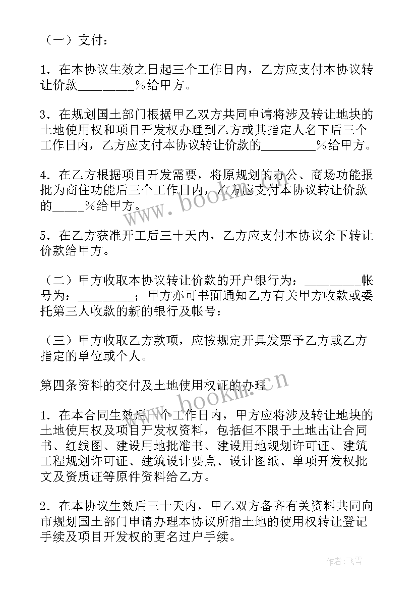 2023年房地产买卖居间合同(优质5篇)