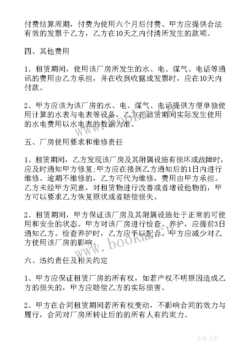 2023年出租车合同协议书(通用5篇)