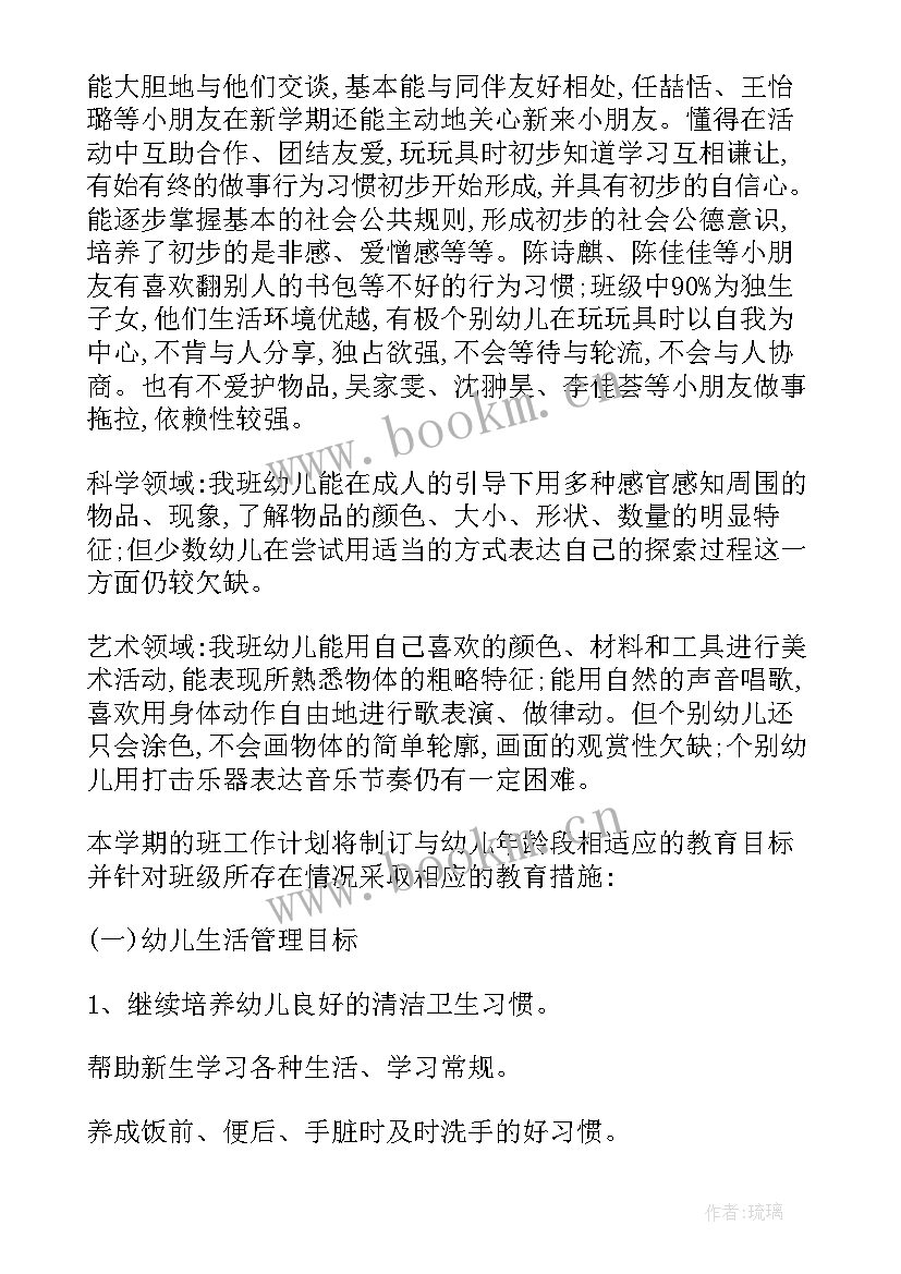 2023年秋季教师个人计划 秋季教师个人工作计划(优秀8篇)