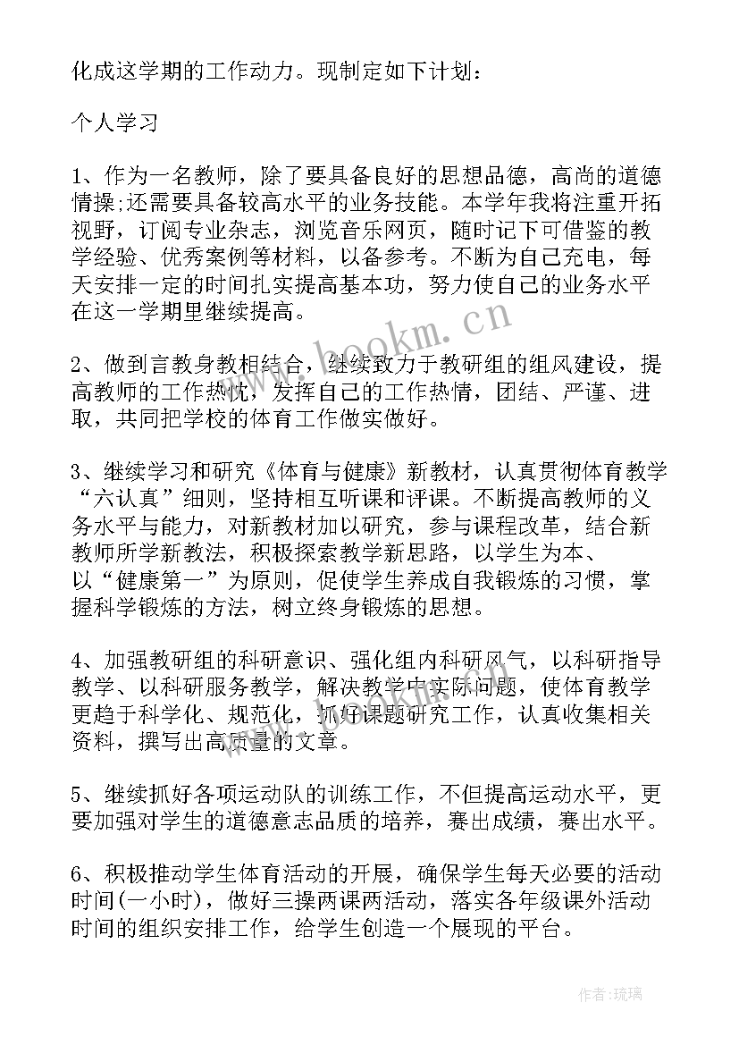 2023年秋季教师个人计划 秋季教师个人工作计划(优秀8篇)