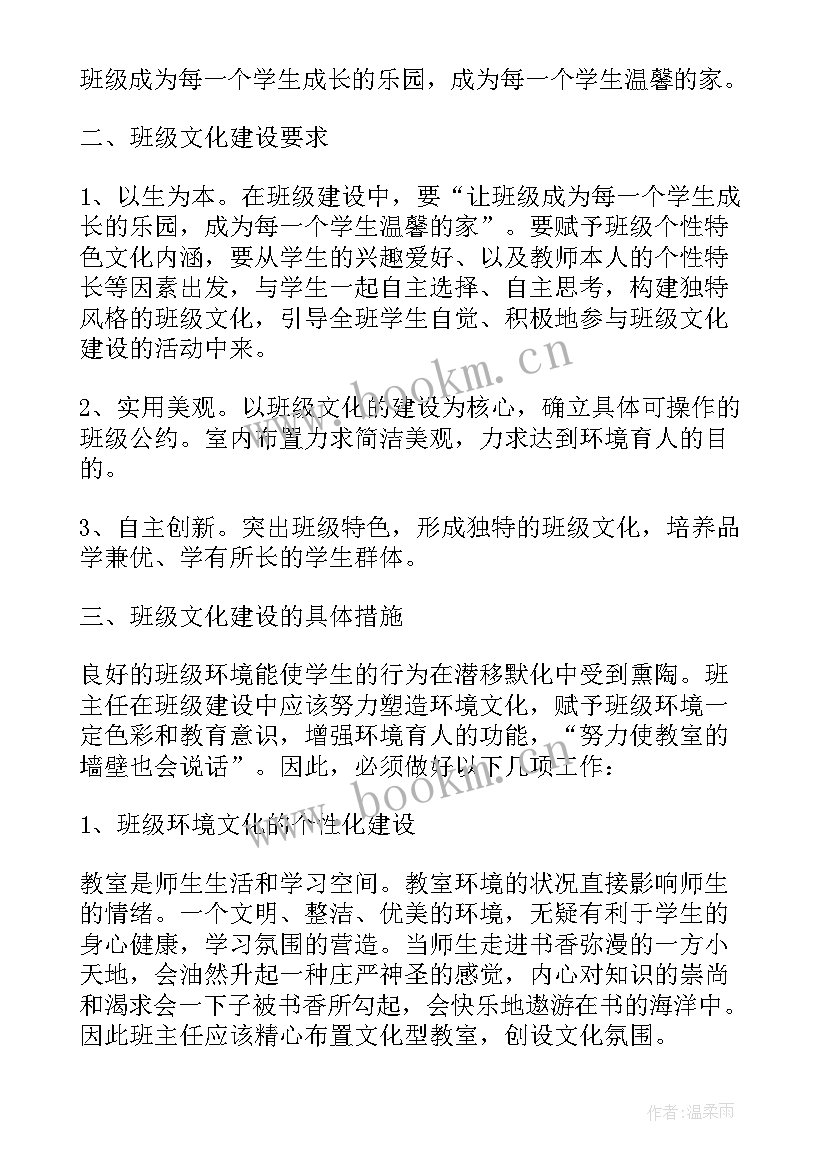 最新小学班级活动方案设计(模板8篇)