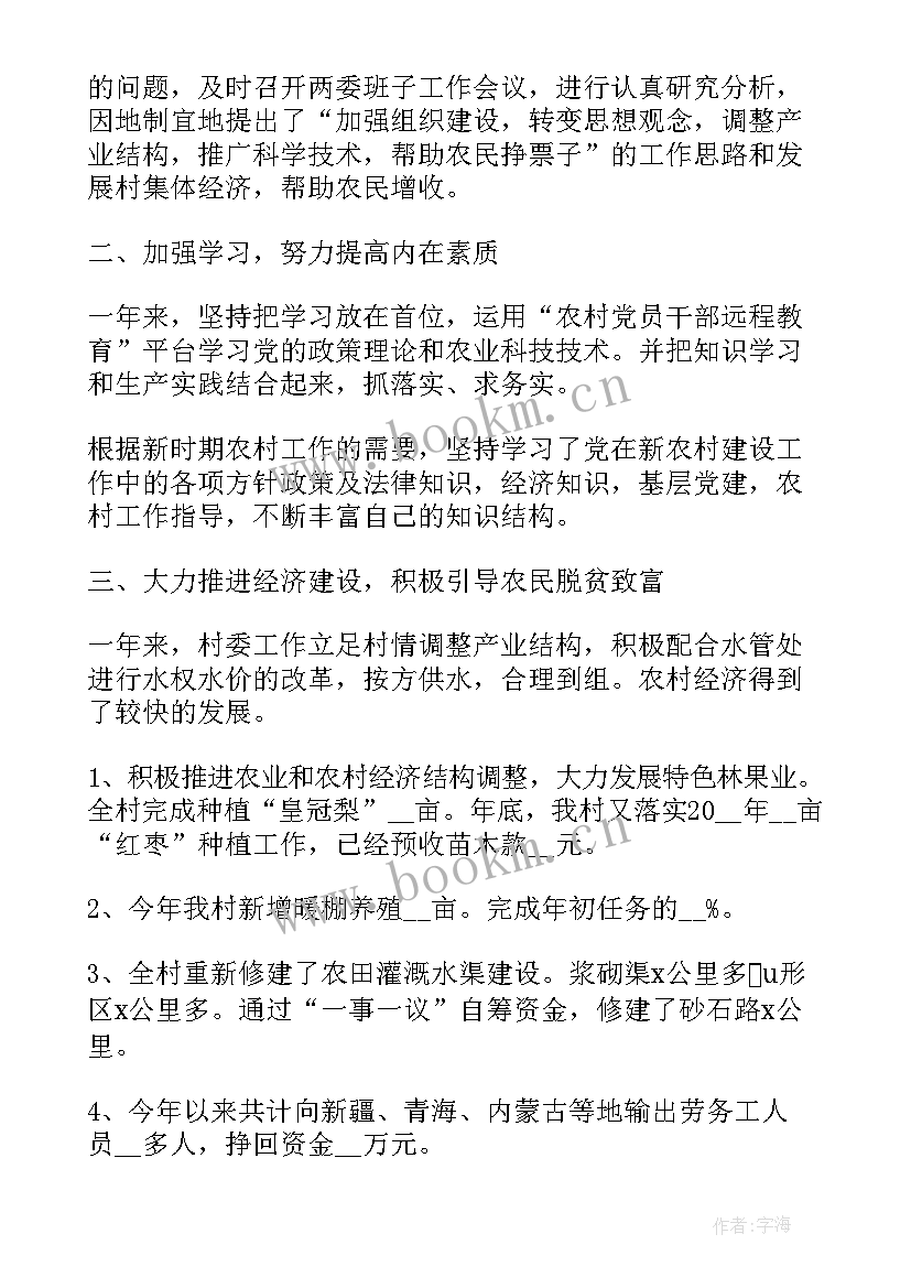 干部述职述廉报告(通用7篇)