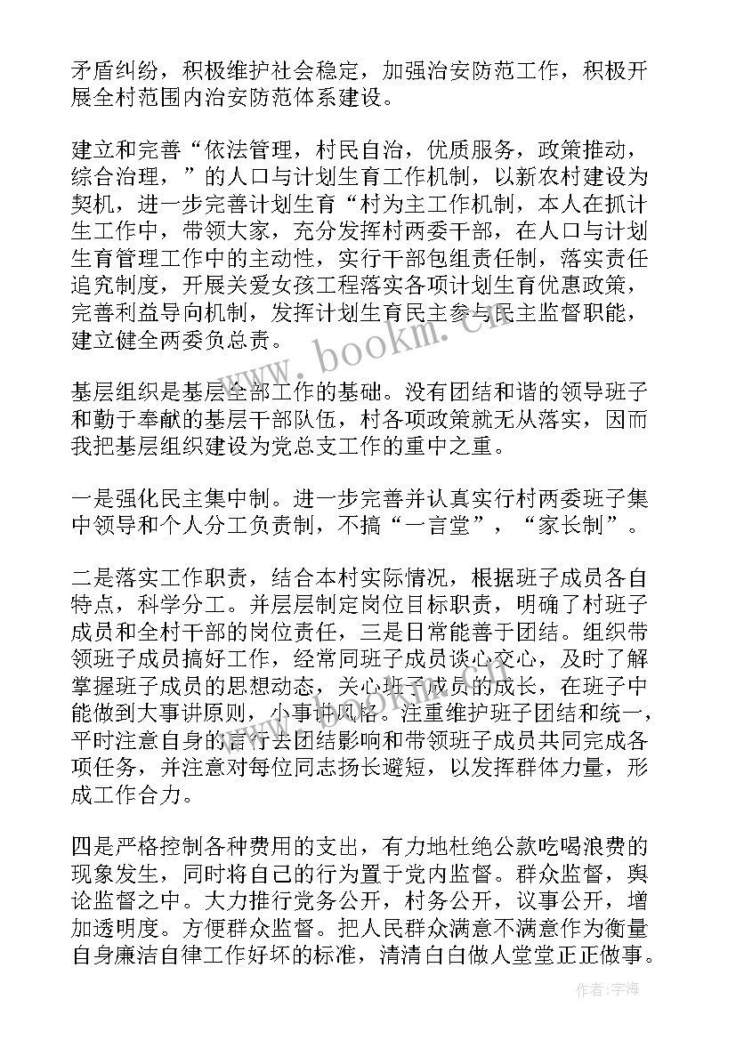 干部述职述廉报告(通用7篇)