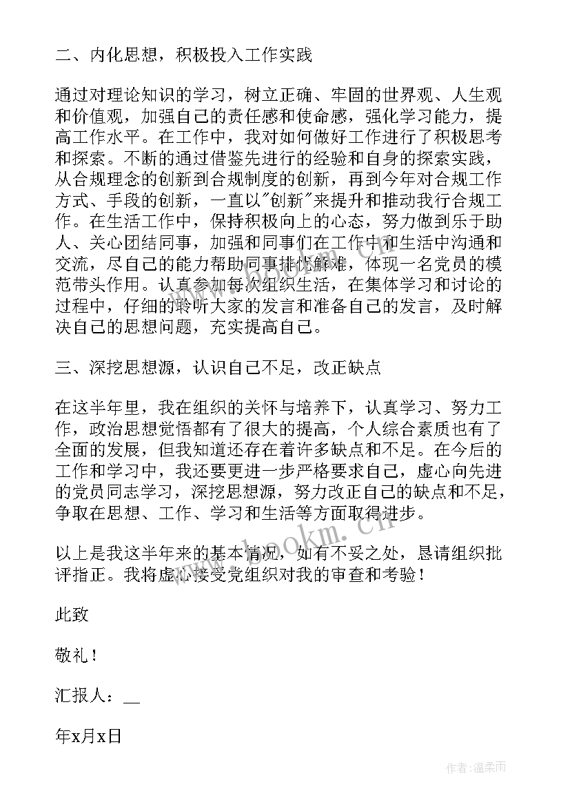 增加人员经费的请示报告 增加人员的请示报告(精选5篇)