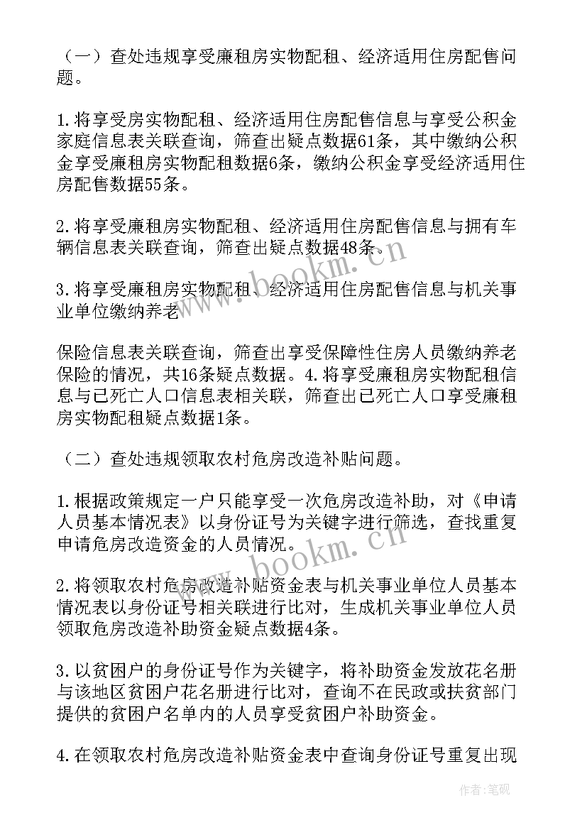 最新部队保障住房申请书 保障性住房申请书二(汇总5篇)