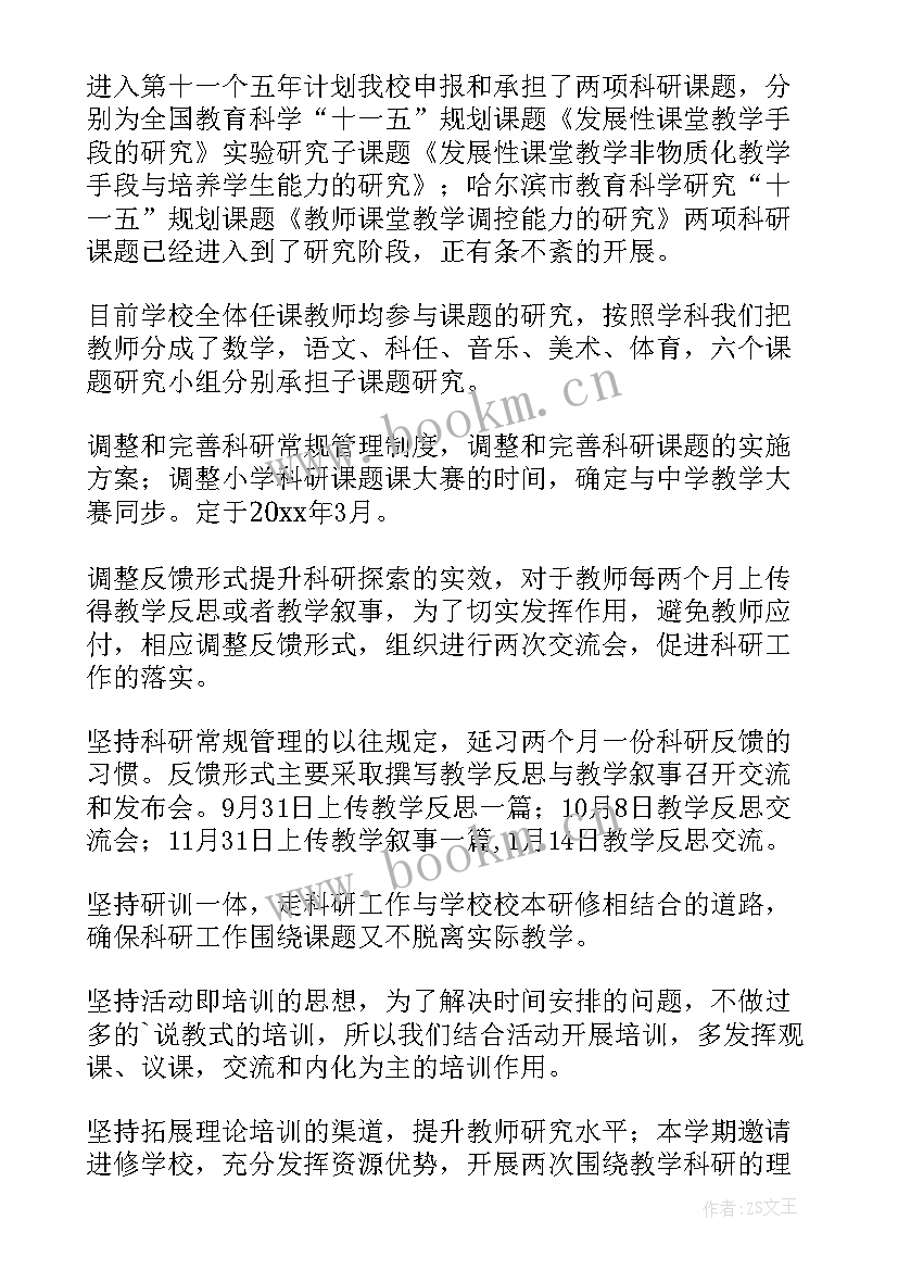 2023年共青团学期工作计划(汇总7篇)