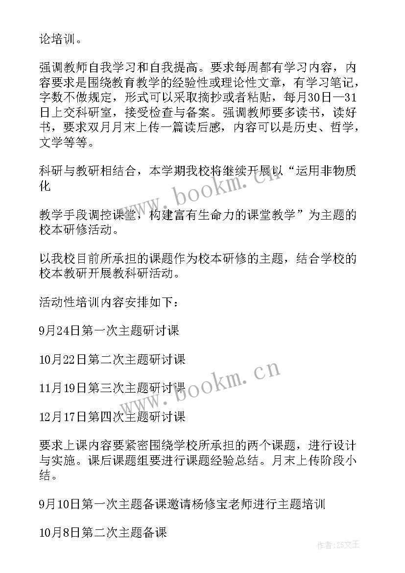 2023年共青团学期工作计划(汇总7篇)