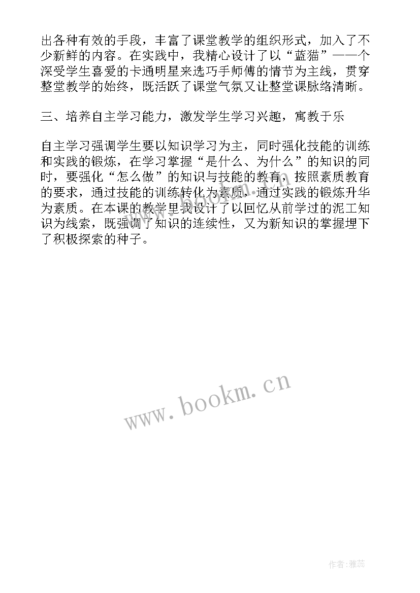 2023年春夏秋冬课文教学反思(模板5篇)