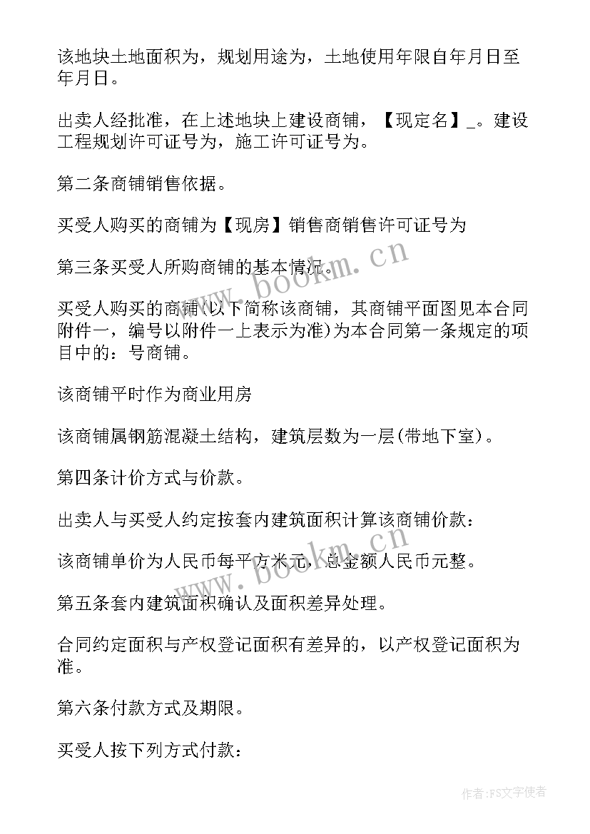 2023年个人房出售合同(优质7篇)