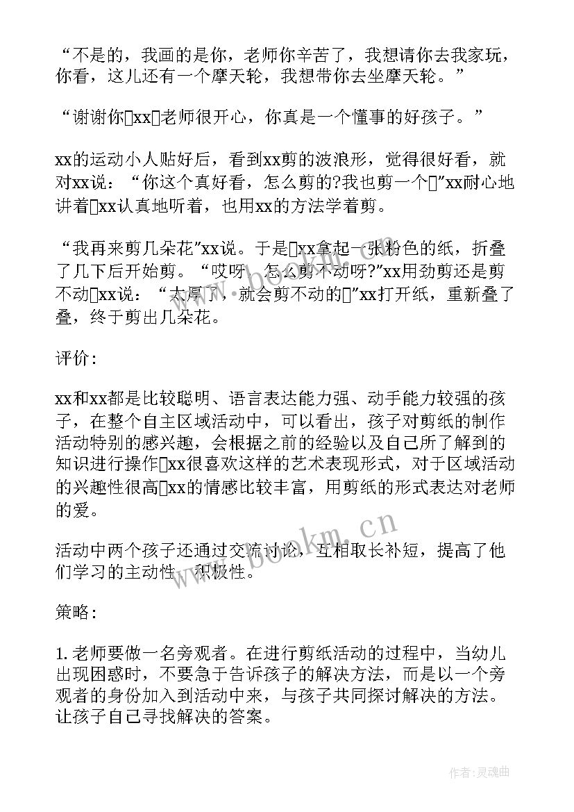 大班科学领域水和洞教案 大班区域活动观察记录(汇总5篇)