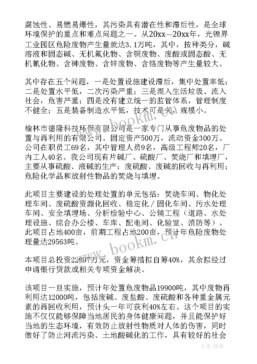 2023年村文化专项资金申请报告 专项资金申请报告(精选5篇)