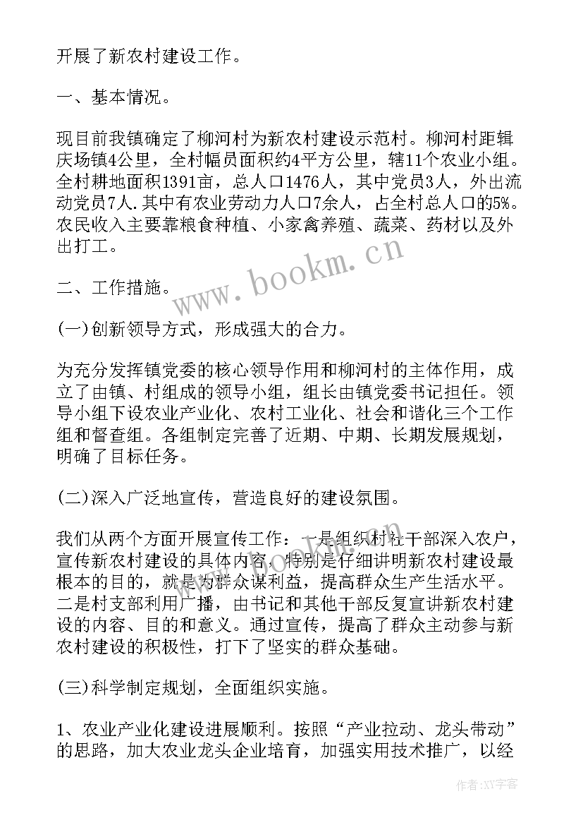 2023年企业个人年终总结报告(汇总8篇)