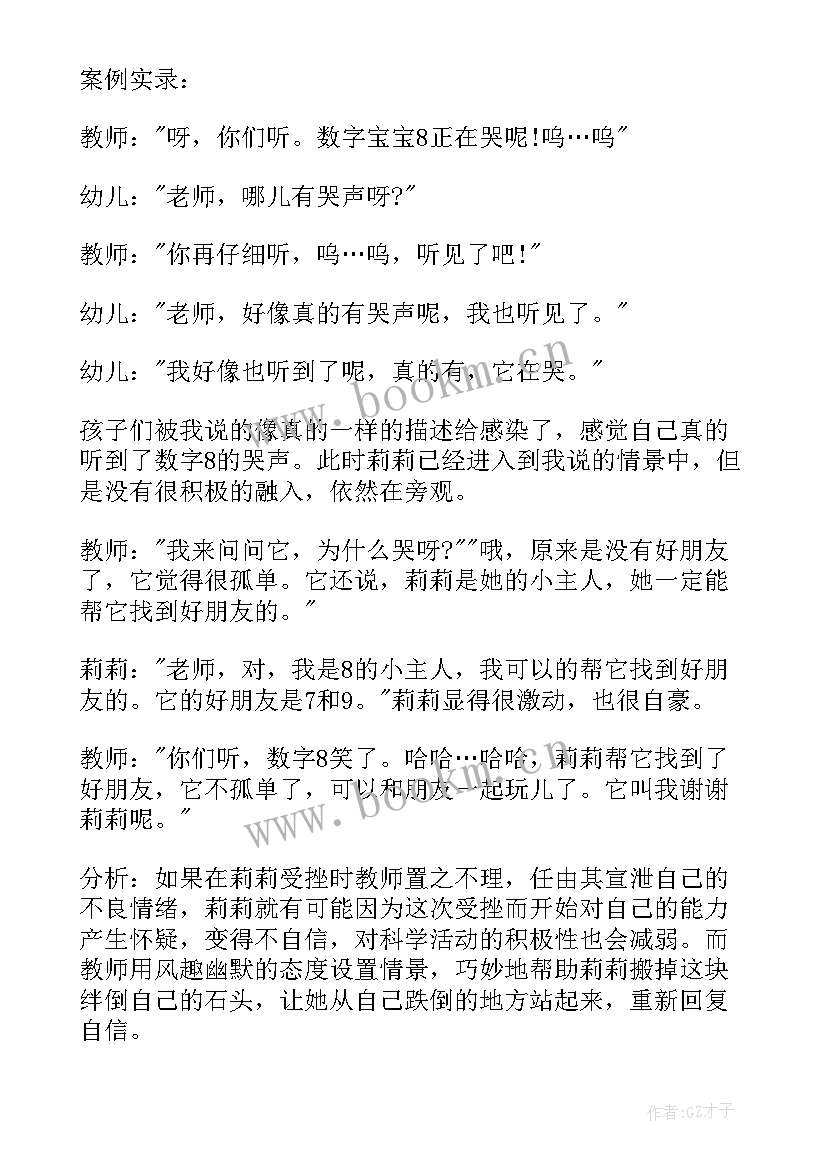 2023年大班大嘴鸟的教学反思与评价 大班教学反思(模板6篇)