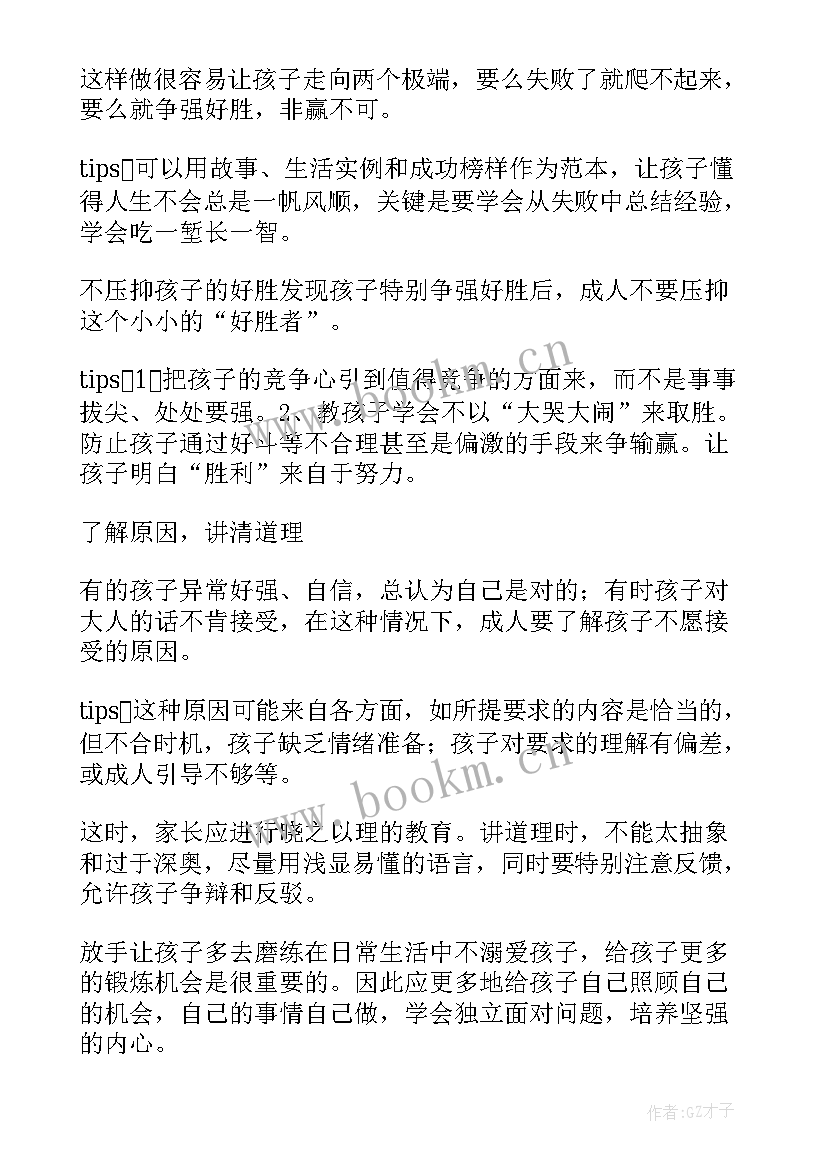 2023年大班大嘴鸟的教学反思与评价 大班教学反思(模板6篇)