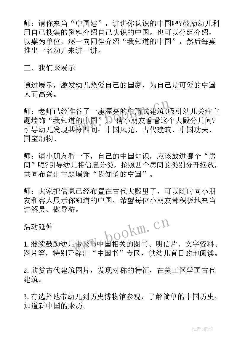 最新大班社会活动水果节 大班社会活动方案(实用5篇)