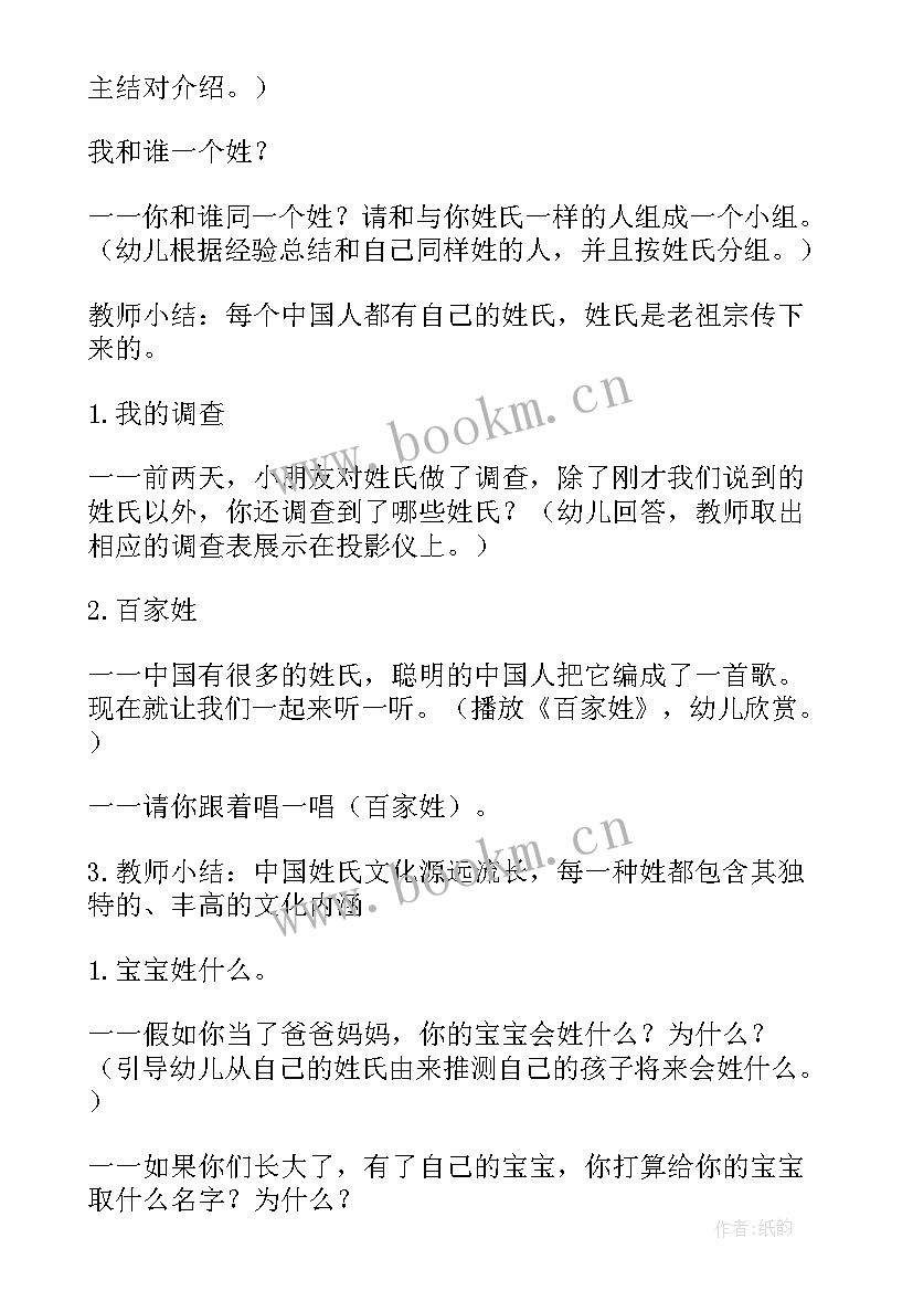 最新大班社会活动水果节 大班社会活动方案(实用5篇)