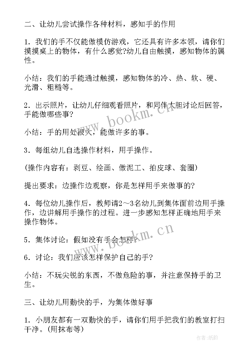 最新大班社会活动水果节 大班社会活动方案(实用5篇)