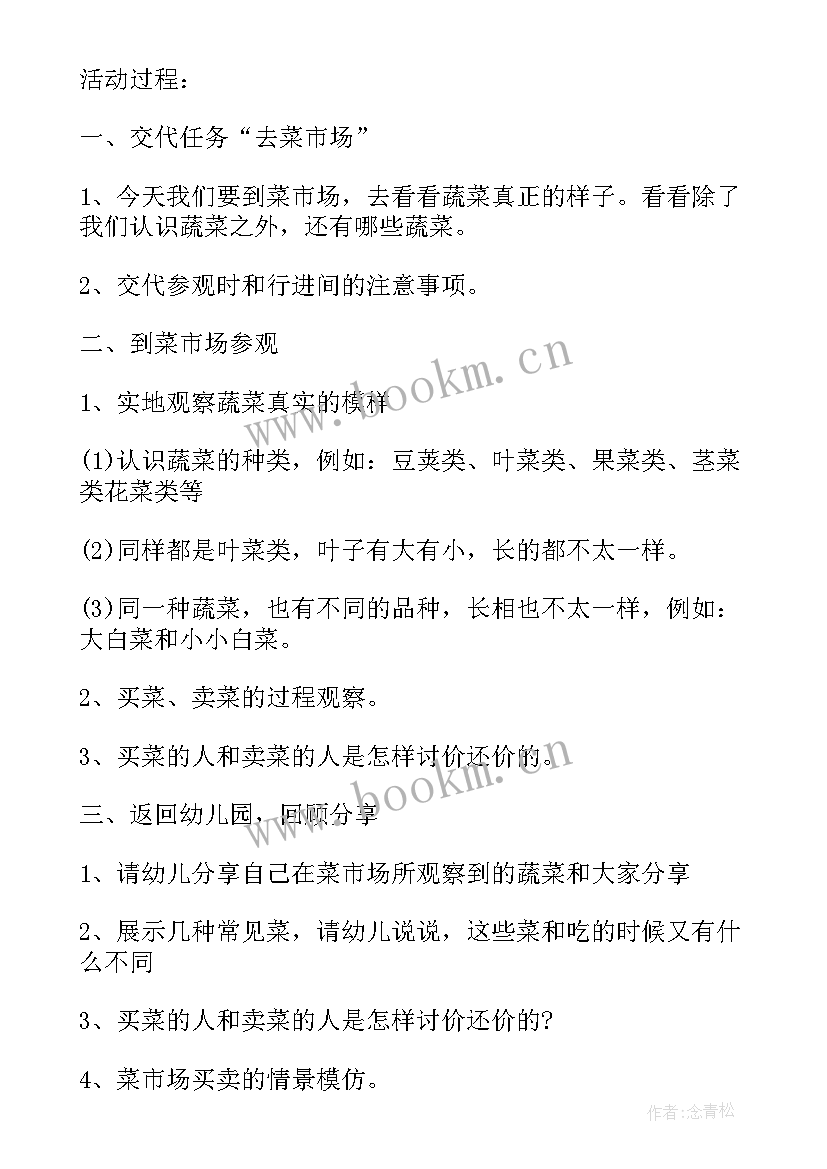 2023年幼儿园阅读教研活动总结 幼儿园阅读活动方案(实用8篇)